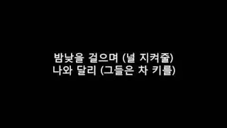 악동뮤지션 (AKMU) -  200% 가사
