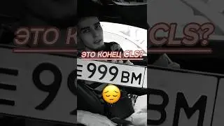 Тамаев продал номера Ахмеда? Это конец CLS? Венгалби и Асхаб! 