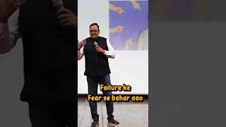 Neet or JEE Fear of Failure #neet #jee #Failure #kotq #shorts #ytshorts #pmsir #pramod_maheshwari