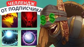Челлендж на 10К - Custom Hero Chaos Shadow Shaman