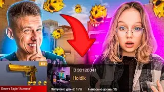 Я БОМЖ! ПОКУПАЮ СКИНЫ С КОТОРЫХ МЕНЯ УБЬЮТ, НО ПРОТИВ МЕНЯ ХОЛДИК В STANDOFF 2