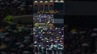 hadees sharif || hadees in urdu || hazrat muhammad saw #shorts #viral #trending #hadeessharif