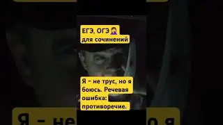 ЕГЭ 2025.Рус.яз. #какнаписатьсочинение  #егэна100#егэпорусскомуязыку#егэ2025