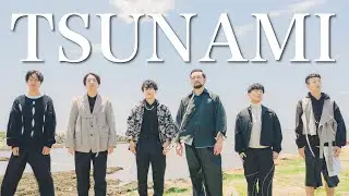 TSUNAMI / サザンオールスターズ ( Acappella covered by 無糖BLACK )
