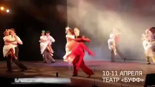 La Boca Tango Show/ trailer2015-16