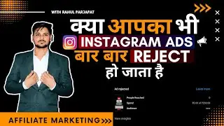 Why your instagram ads Rejected ? 100% problem solved 