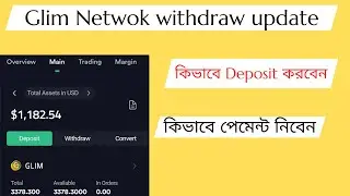 Glim Network Withdraw Update | Glim Network New Update 2023 | 