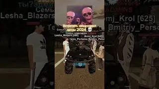 Квадроцикл большая редкость 🤝Azamat_Erlanovich 🤝 #blackrussia #samp #блекраша #gtaonline #shorts