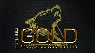 Русская Рыбалка 4! Russian Fishing 4! Форумное Состязание!