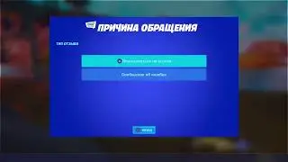 Ловлю рыбу Мидаса