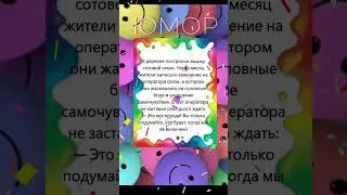 Про вышки  #веселое #интересное #смешное  #анекдот #смех #юмор