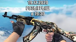 #1Розыгрыш