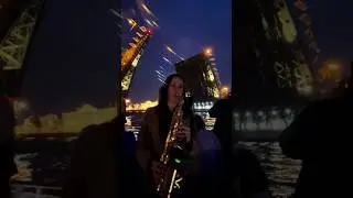 Дворцовый мост и сакс #eventspb #saxophone #музыкантыспб #джазбэнд #свадьба #ласвегаскомбо #спб