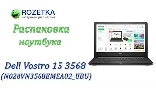 Распаковка ноутбука Dell Vostro 15 3568 (N028VN3568EMEA02_UBU) из Rozetka.com.ua
