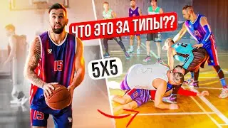 Игра за Выход в Плей офф! Что это за ТИПЫ? Мужская Баскетбольная Лига 5 на 5!