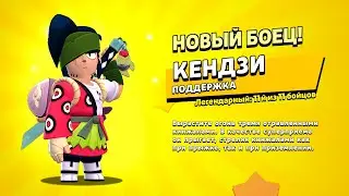 ЭТОТ ПОДАРОК ПОЛУЧИЛИ ТОЛЬКО 0.0001% ИГРОКОВ В БРАВЛ СТАРС! 😨