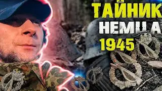 #НАШЛИ