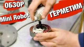 XIAOMI M365 WITH A MINI ROBOT HEART / MOTOR WATERPROOFING