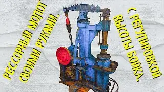 ⚒️САМОДЕЛЬНЫЙ КУЗНЕЧНЫЙ МОЛОТ, РЕССОРНЫЙ, САМЫЙ УДАЧНЫЙ.