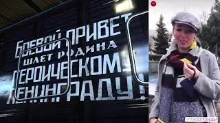 Поезд Победы в Бресте