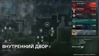 Рейд ПЖ, где никто не страдает от прохождения в молнии