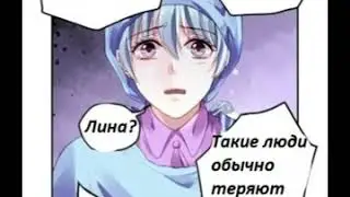 Манга Брошенная девушка глава 18