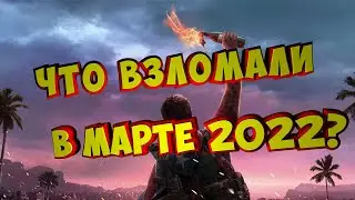О ФАР КРАЕ 6 И НЕ ТОЛЬКО...