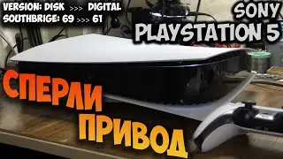 Ремонт PS5 Не включается, не реагирует на кнопку.  Замена с 69 на 61 мост. Перевод на Digital.