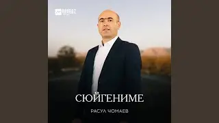 Сюйгениме