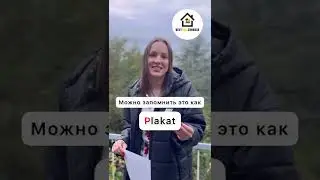 Звуки p, t, k в немецком языке. Фонетика немецкого 🇩🇪 для начинающих. Plakat, Papa…