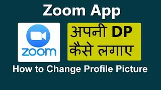 Zoom App me DP kaise lagaye  | How to change profile picture on zoom cloud meeting app
