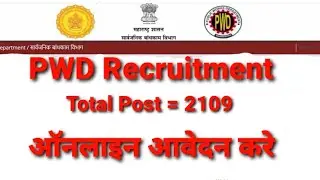 PWD Recruitment 2023 TOTAL पोस्ट 2109 Live  ऑनलाइन आवेदन Please like and subscribe the channel.....