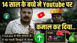 ये गलती 😱 की तो पूरा Youtube Channel Dead हो जाएगा 😥 पैसा कमाने का सपना 😰 सिर्फ सपना ही रह जाएगा 🔥