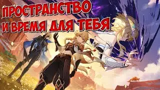 Кручу Баннер Скирк. Версия 5.7  Пространство и время для тебя Genshin Impact  Японская озввучка