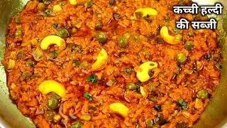Winter healing raw turmeric vegetable. Rajasthani Kachi Haldi Ki Sabji | Haldi Recipe | Vegetables