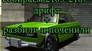 Street Legal Racing#4 - Собираем ваз 2107