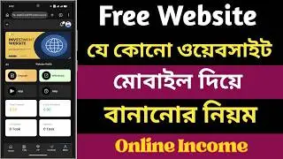 Investment website create 2026 || ওয়েবসাইট বানানোর নিয়ম ||  Php Laravel Script Setup 