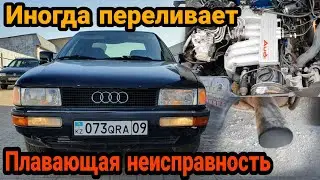 Audi 90 mechanical injection sometimes overflows and the revs fluctuate/ A very simple solution