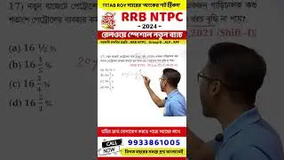 rrb ntpc math previous year solutions |rrb ntpc math | math short tricks |ntpc math class| titab sir