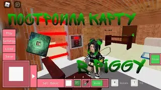 Построила карту в Piggy | ROBLOX | •Arinchik•