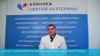 Ведущий ортопед-травматолог Клиники Святой Екатерины Михаил Олегович Новиков