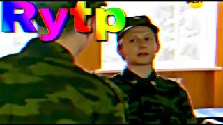 АРМЕЙСКИЕ ПРИКОЛЫ RYTP / РИТП ПУП