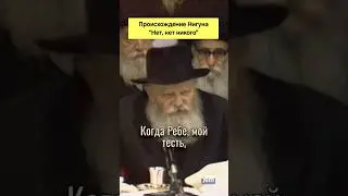 Никто, кроме Б-га