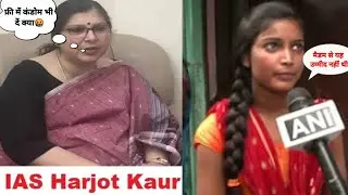 बिहार की IAS ने ऐसा जवाब दिया जिसकी किसी को उम्मीद नहीं थी 🤬| the himanshu negi |