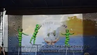 Танец  ГУСЕНИЦ  цирковой номер