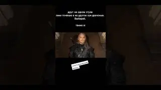 это видео является перезаливом  моего старого видео#мем #рекомендации #историческиемемы #ведьмак