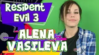 Alena Vasileva Resident Evil 3 Алена и 69 личностей знакомятся с Джилл