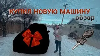 НОВАЯ МАШИНА | НОВАЯ ИСТОРИЯ -ПОЕХАЛИ #davo_djan