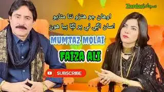Awah jo hathro natha motayo / mumtaz molai faiza ali new song / sindhi new status