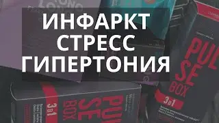 Распаковка заказа от Сибирского Здоровья